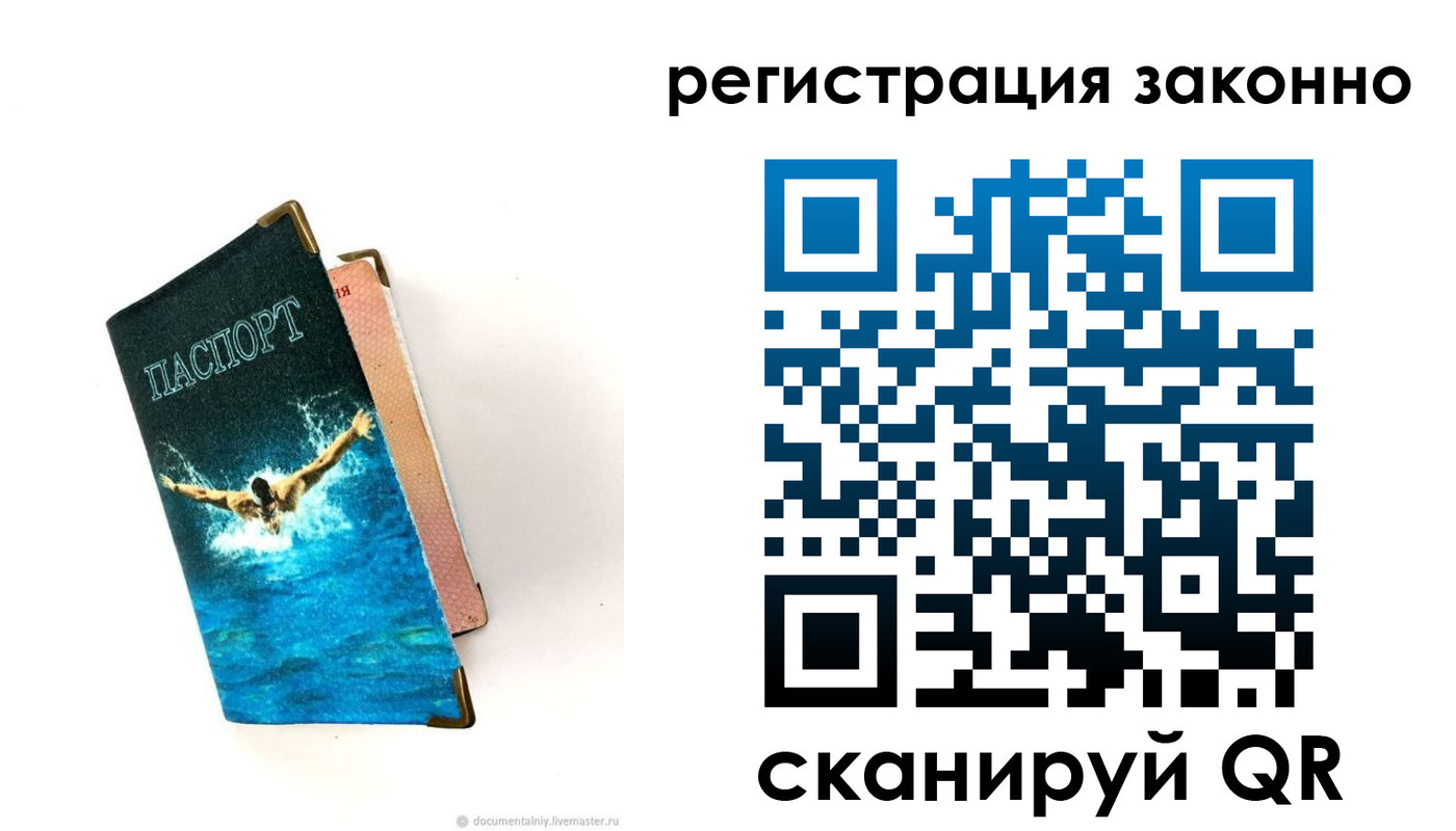 прописка в квартире в Горнозаводске