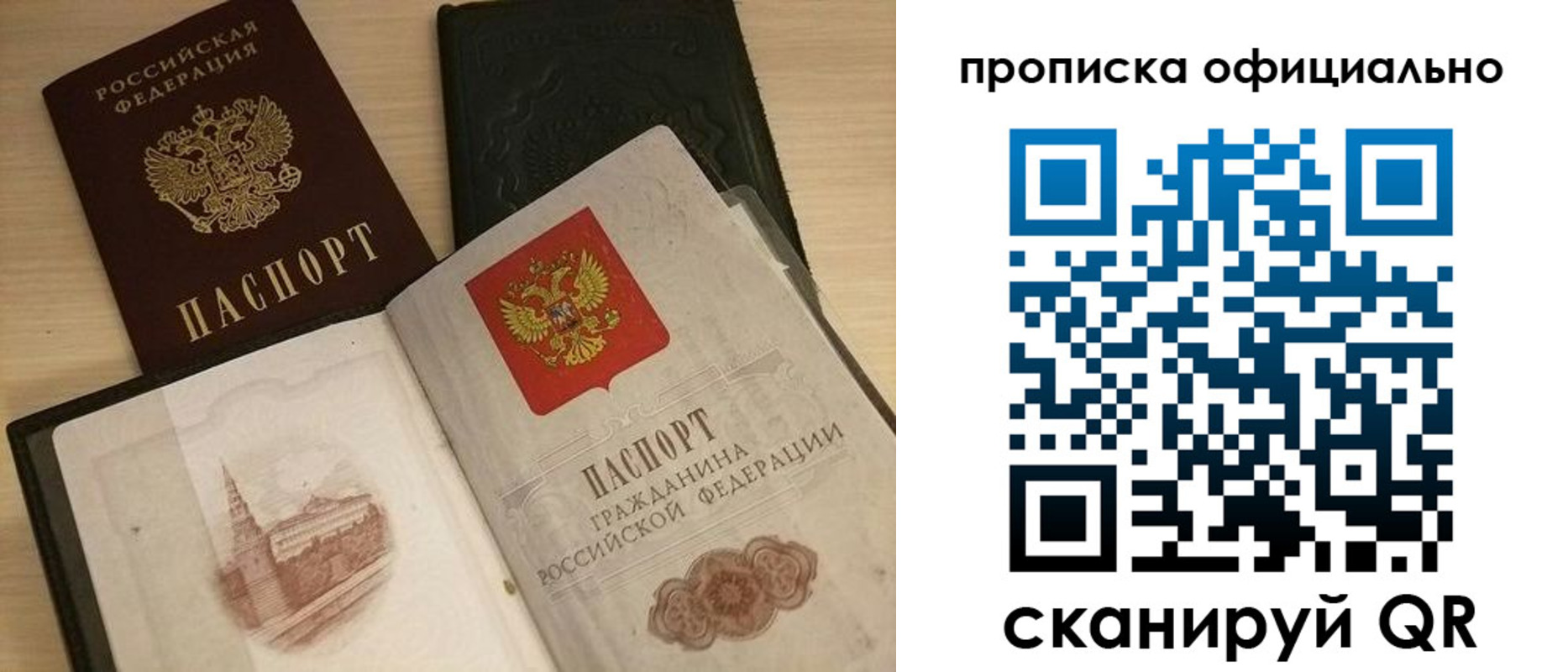 временная регистрация гарантия в Горнозаводске