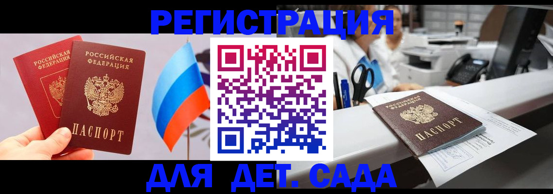 временная регистрация для всех в Горнозаводске