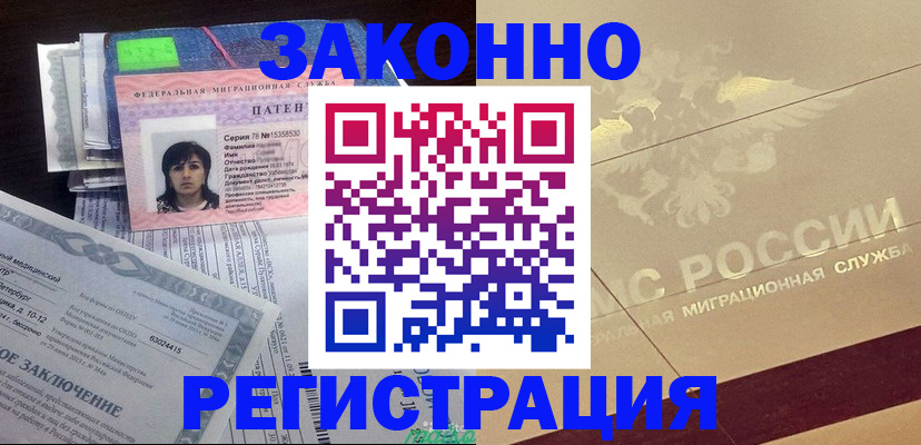 временная регистрация 2025 в Горнозаводске