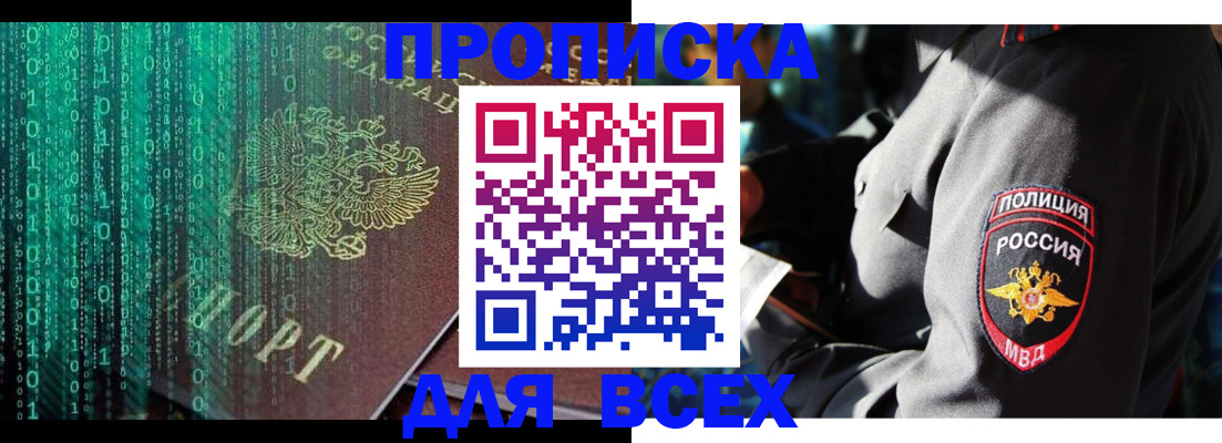 временная регистрация законно в Горнозаводске